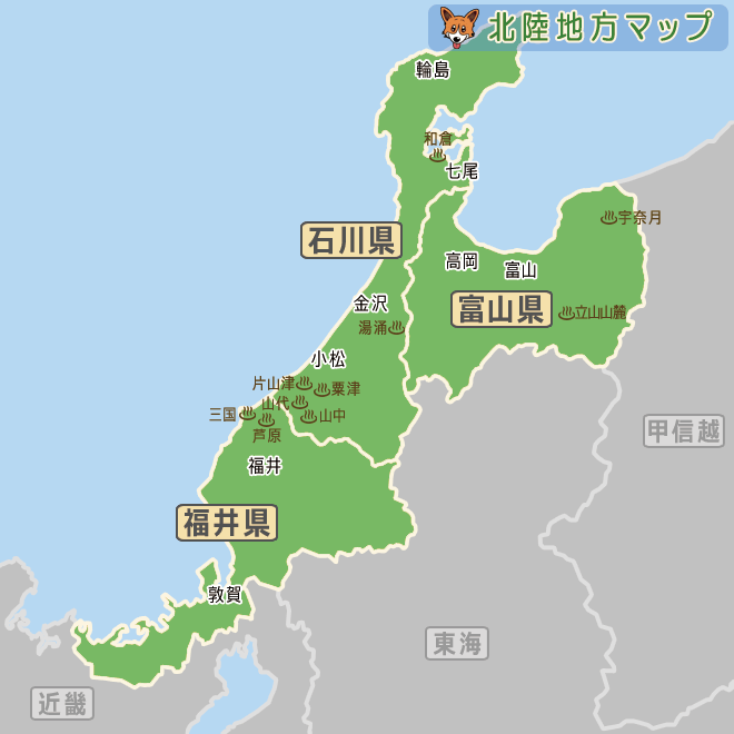 北陸地方の愛犬と楽しめるおでかけスポット