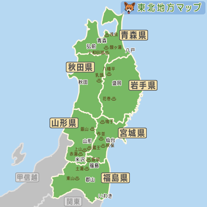 東北地方の施設