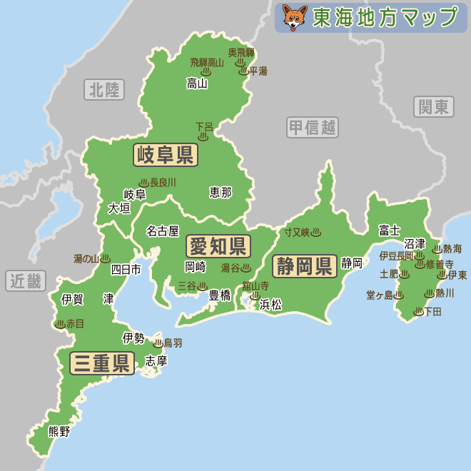 東海地方の施設