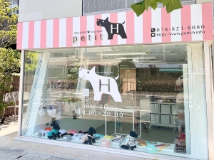 petit H(プチアッシュ)