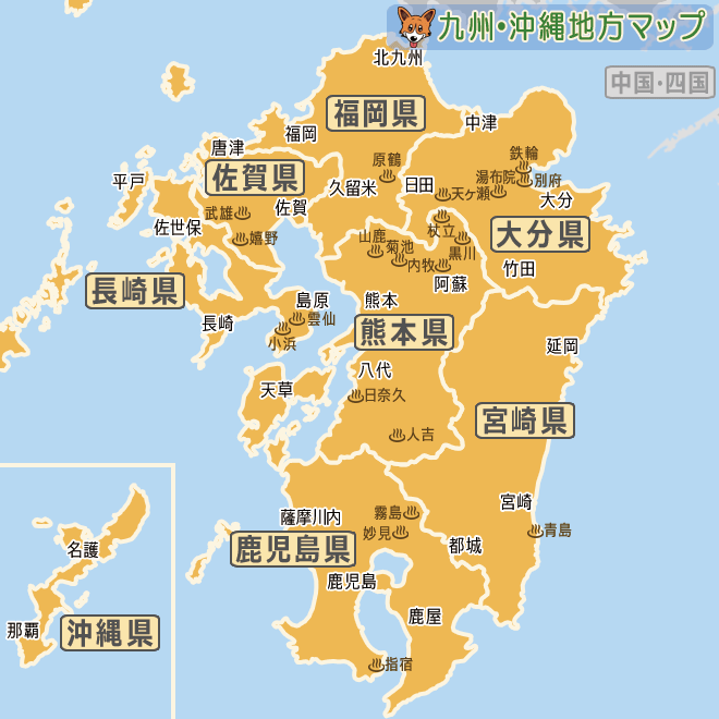 九州・沖縄地方の宿