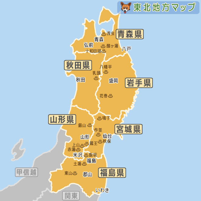 東北地方の愛犬と一緒に泊まれる宿 ペット想い Com