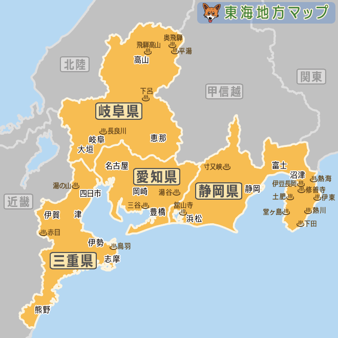 東海地方の宿