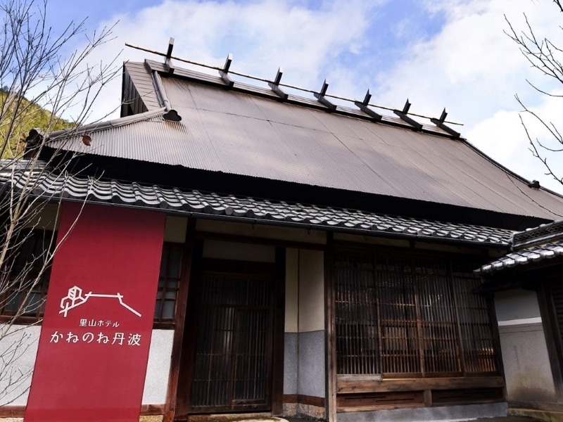 里山ホテルかねのね丹波（SATOYAMA HOTEL KANENONE TAMBA）